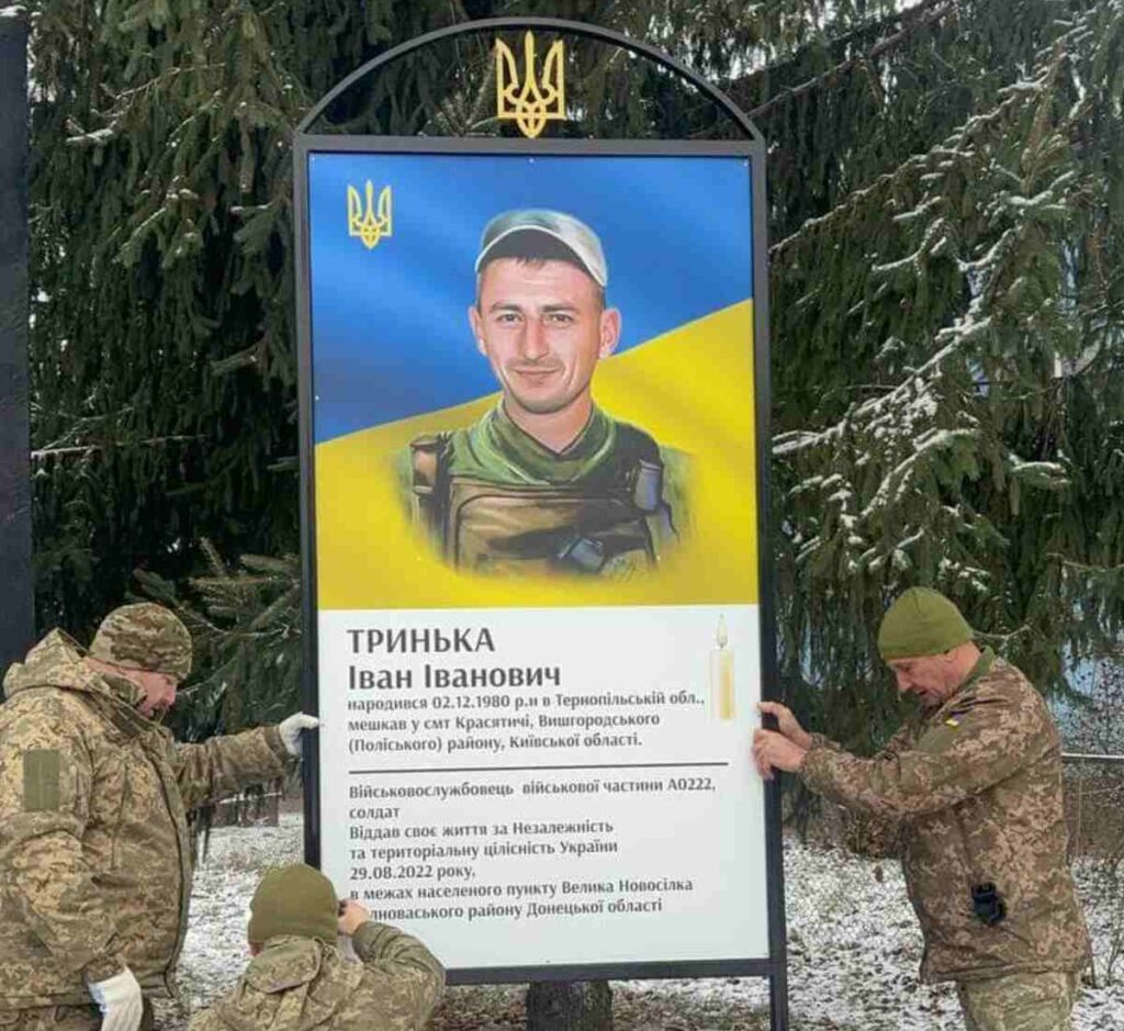 Портрет захисника. Фото: Facebook нардепки