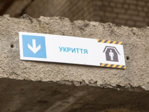 Укриття Вишгород